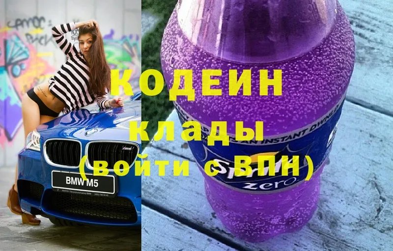 Кодеин Purple Drank  даркнет сайт  Мышкин 