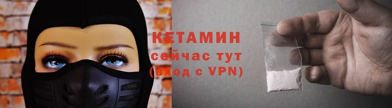 площадка состав  Мышкин  КЕТАМИН VHQ  как найти  