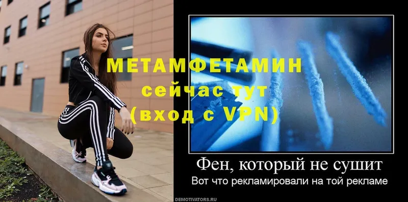 Метамфетамин витя  Мышкин 