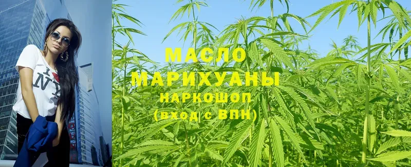 мега онион  Мышкин  Дистиллят ТГК гашишное масло 